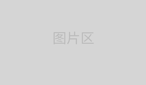 傳統物(wù)流與工(gōng)程物(wù)流的差别