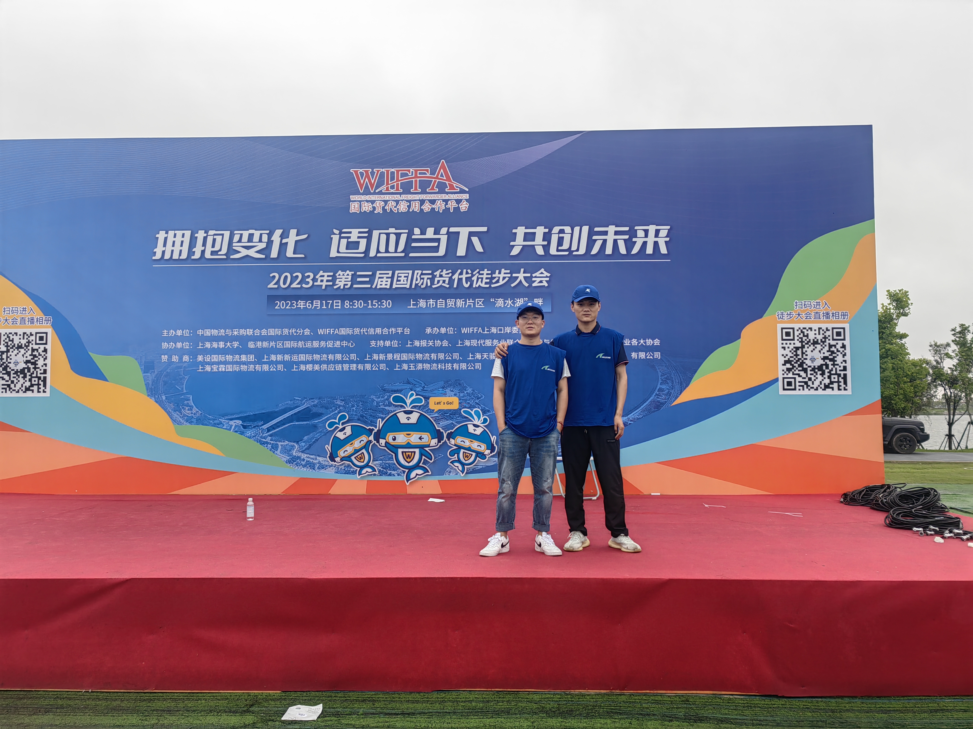 物(wù)流人徒步之旅.jpg